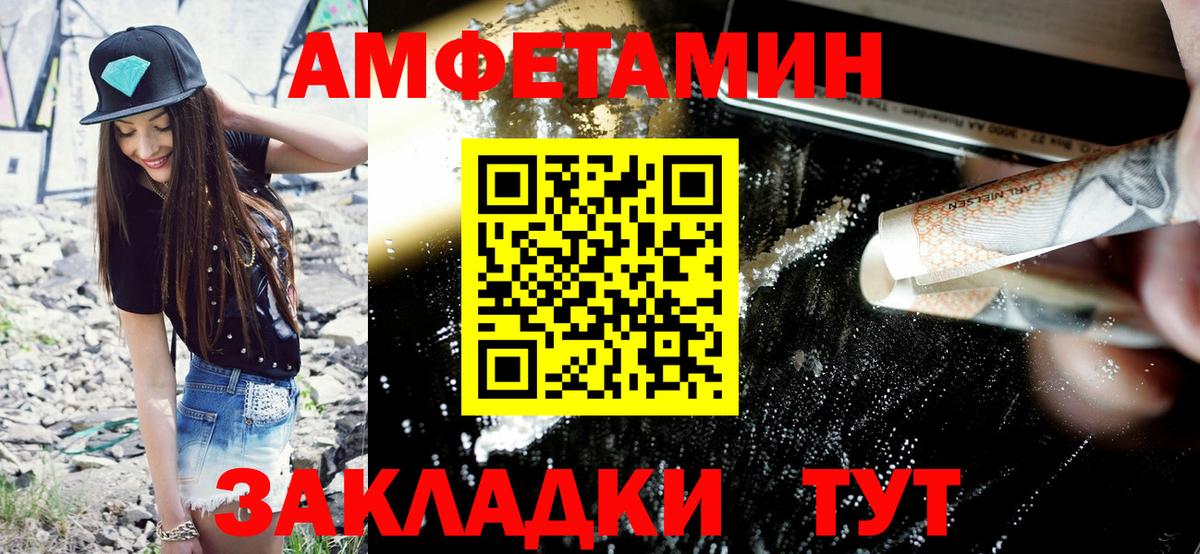 Мценск  АМФ 97%  Вход с VPN 