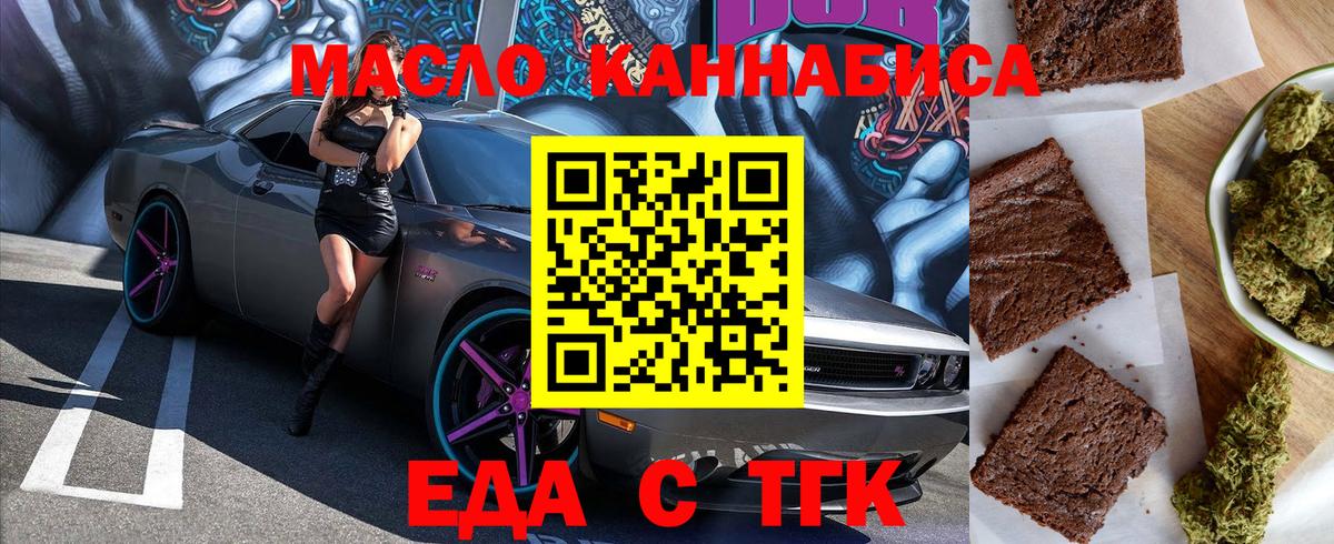 Cannafood конопля  Вход с VPN  Мценск 