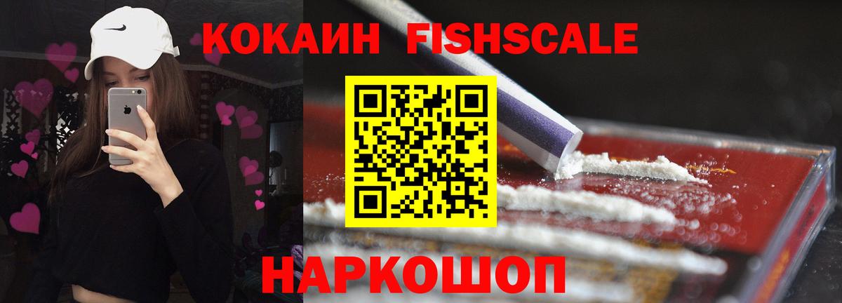 КОКАИН Columbia  Вход с VPN  Мценск  Кокаин  Кокаин Перу 