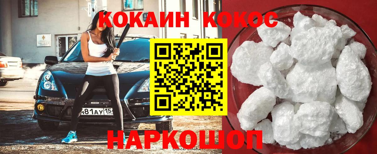 КОКАИН Боливия Мценск