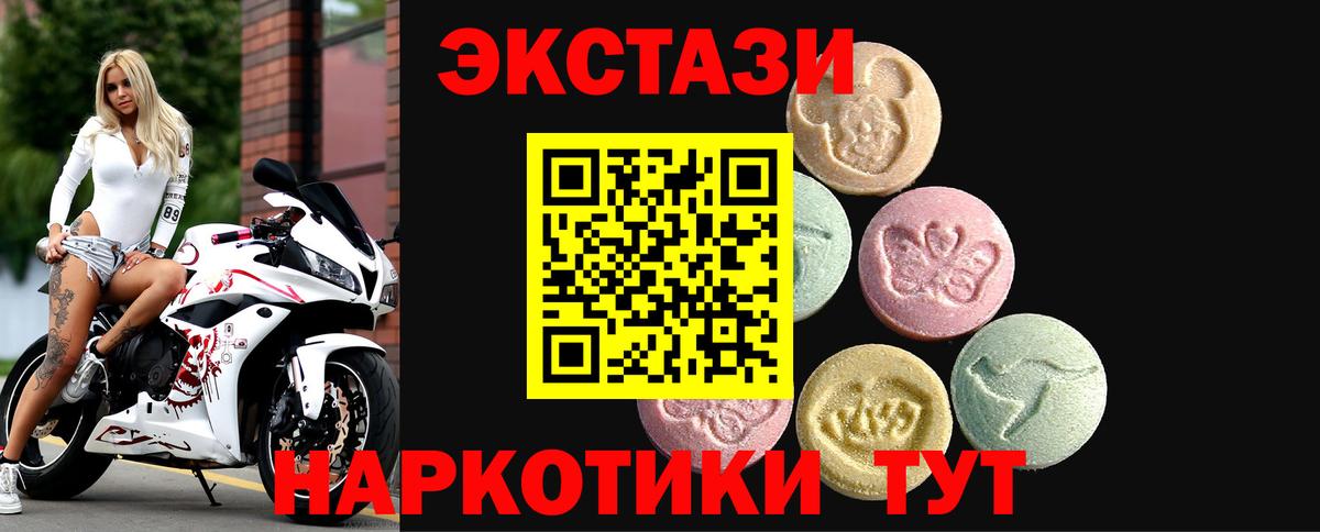 shop состав  Вход с VPN  Экстази Cube  Мценск  Экстази MDMA  ЭКСТАЗИ 