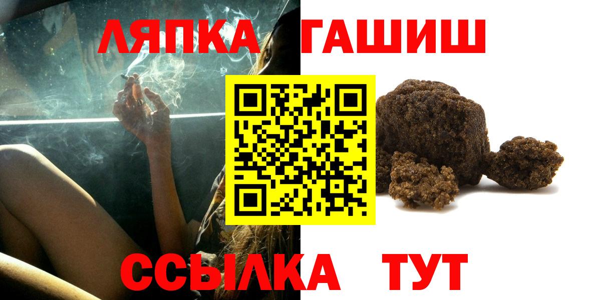 ГАШ VHQ  ГАШИШ Ice-O-Lator  Вход с VPN  ГАШИШ  Мценск 
