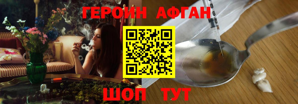 Мценск  ГЕРОИН Heroin  Вход с VPN 