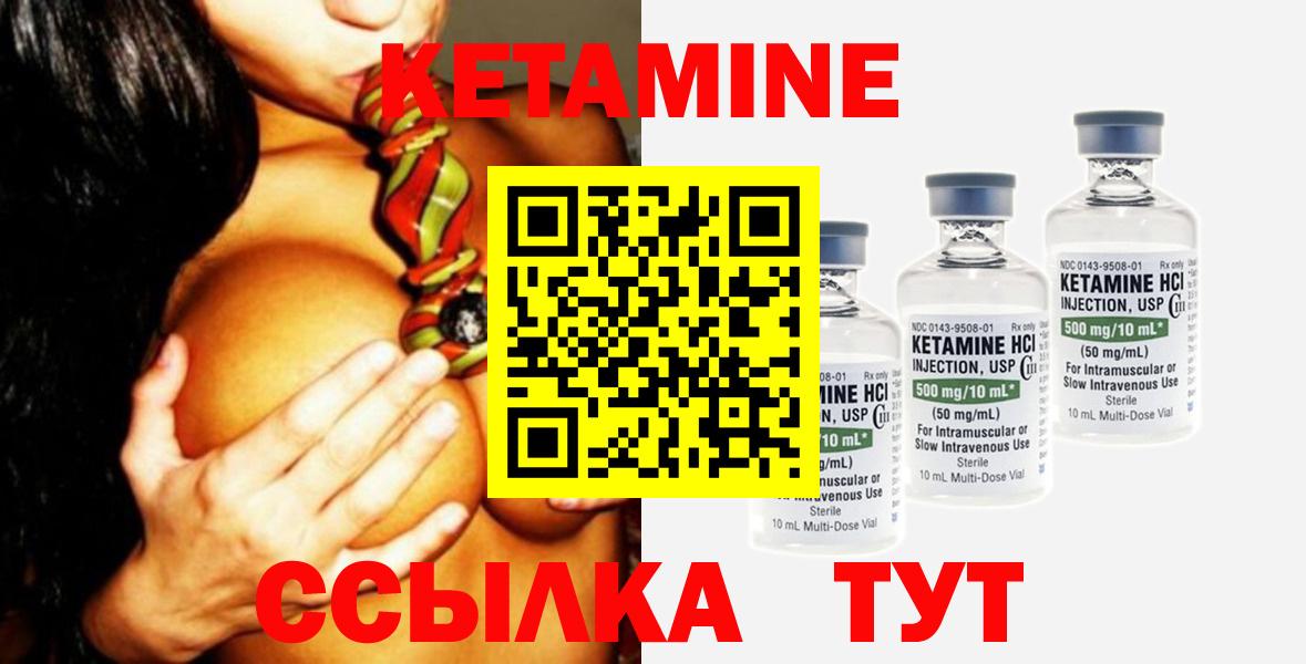 Мценск  КЕТАМИН ketamine  Вход с VPN 
