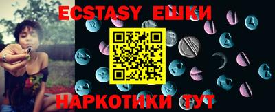 экстази Гусев