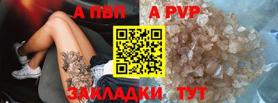 ALPHA-PVP Славянск-на-Кубани