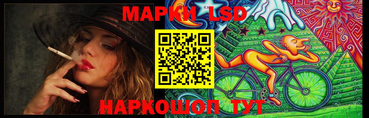 Лсд 25 экстази кислота  LSD-25 экстази ecstasy  Мценск  Вход с VPN 