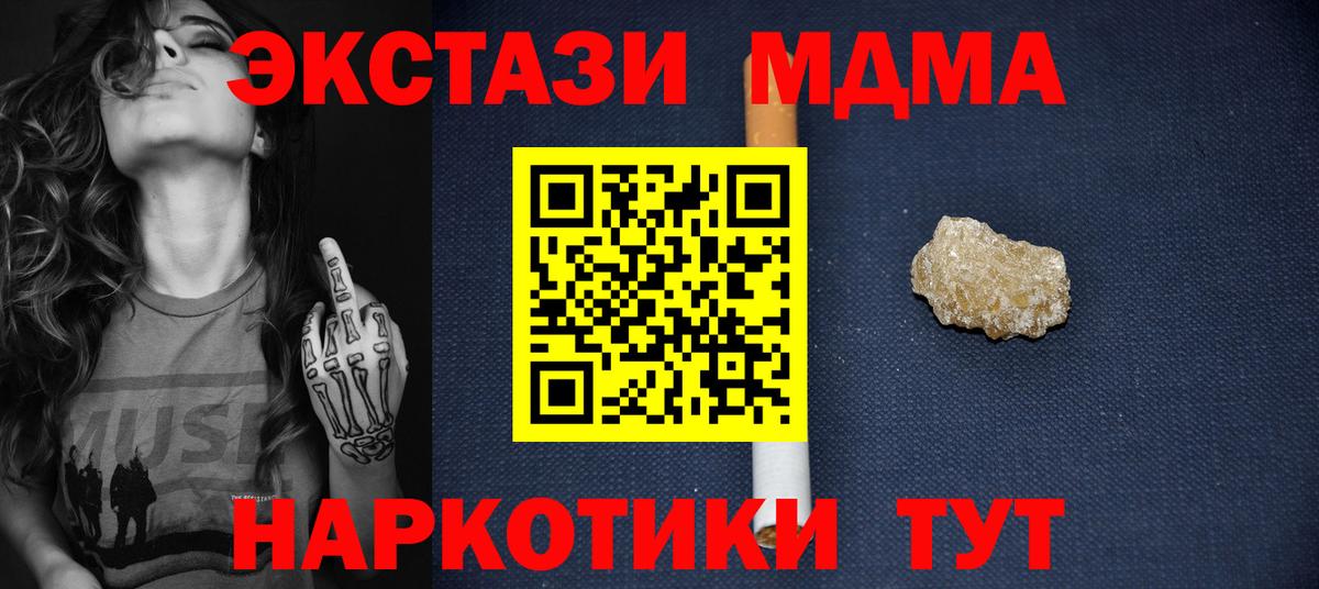 Мценск  MDMA  Вход с VPN  МДМА VHQ 