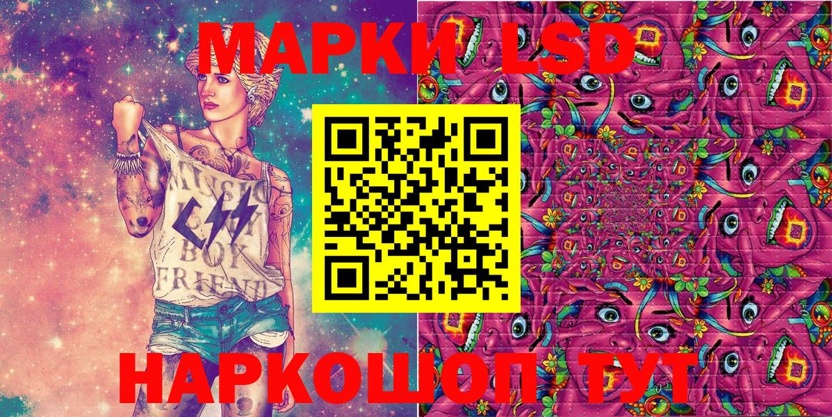 Марки 25I-NBOMe 1500мкг  Вход с VPN  Мценск  Марки 25I-NBOMe 1500мкг 